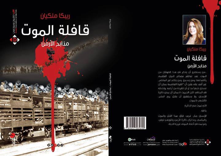 Rebecca Malikian’s novel “The Caravan of Death” | Azad-Hye