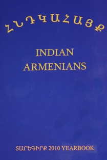 190th anniversary of Armenian College