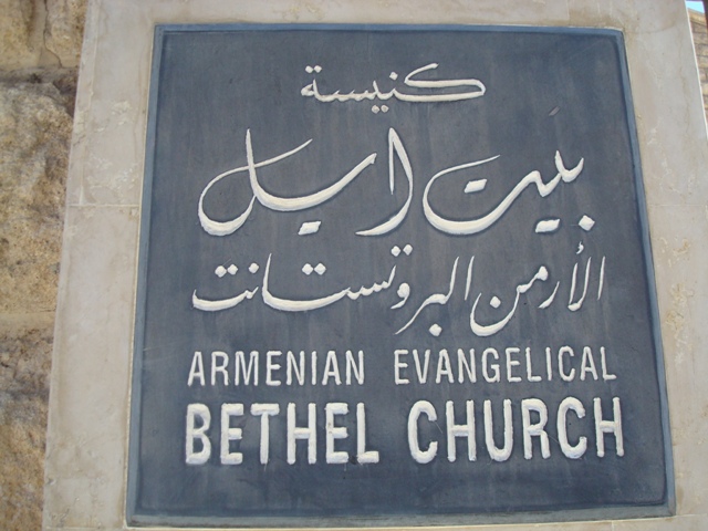 Armenian Evangelical Bethel Church