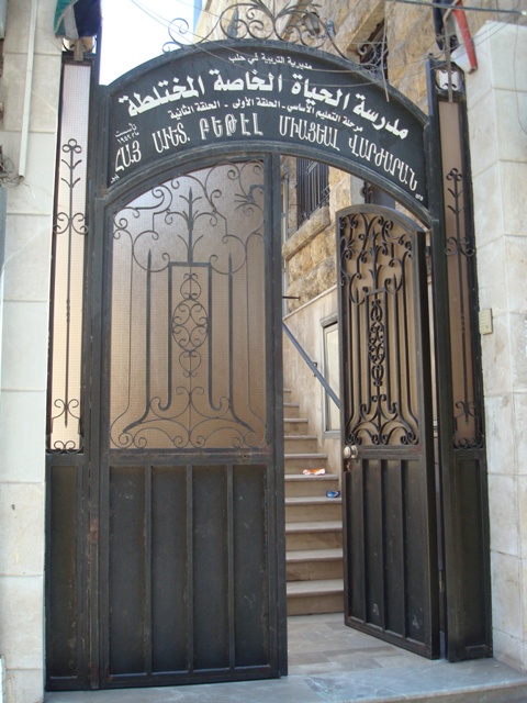 School's main gate