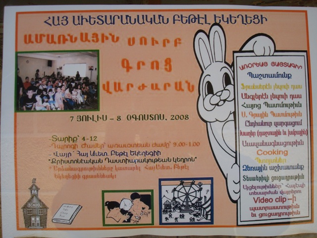 Announcement about summer activities 2008