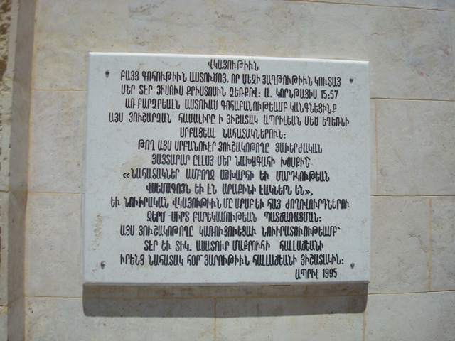 Armenian Genocide monument