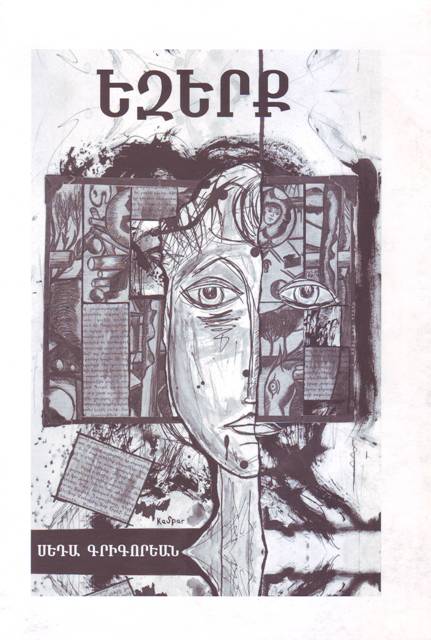 Border by Seta Krikorian