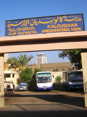 Calousdian School: Outside Entrance
