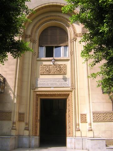 Armenian Prelacy in Cairo