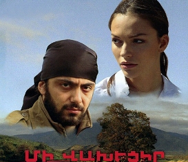 'Mi Vakhetsir' (Don?t be afraid) movie poster
