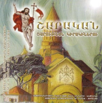 Armenian hymns (sharagan) CD