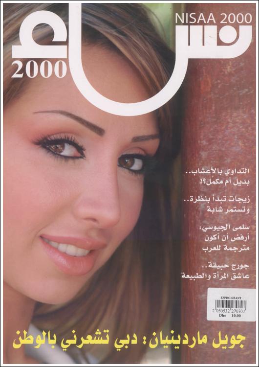 With Nisaa 2000 magazine