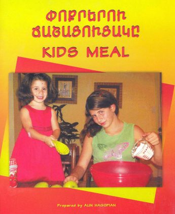 Kids meal by Alin Hagopian