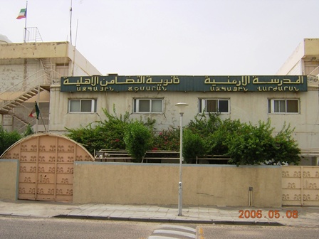 Armenian School in Kuwait