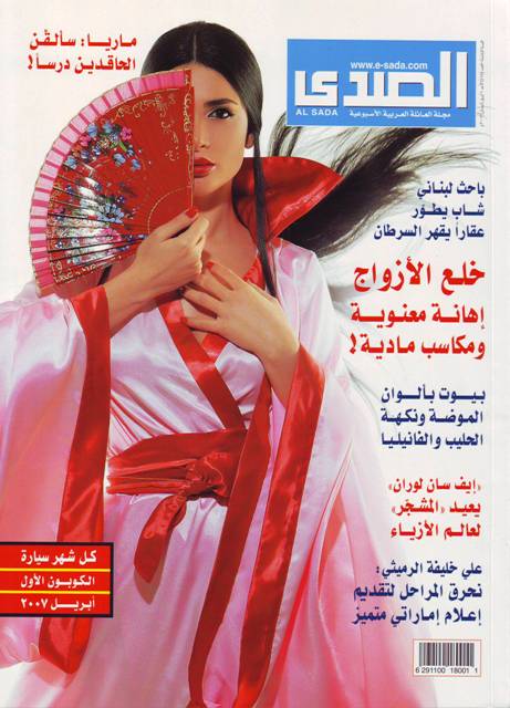 Maria Nalbandian on the front cover of Al Sada magazine