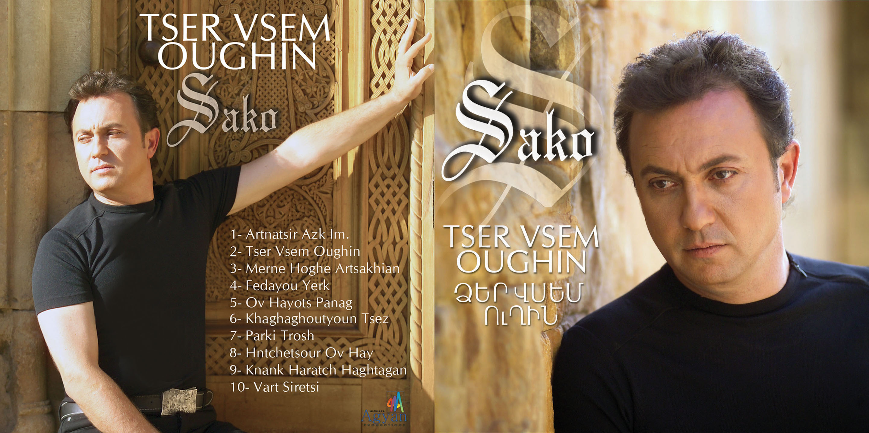 Front cover of Sako Buduzian's album