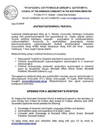 Opening for a Secretary's position in the Armenian Church of Sharjah